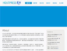 Tablet Screenshot of heatpress.esheng.com.tw